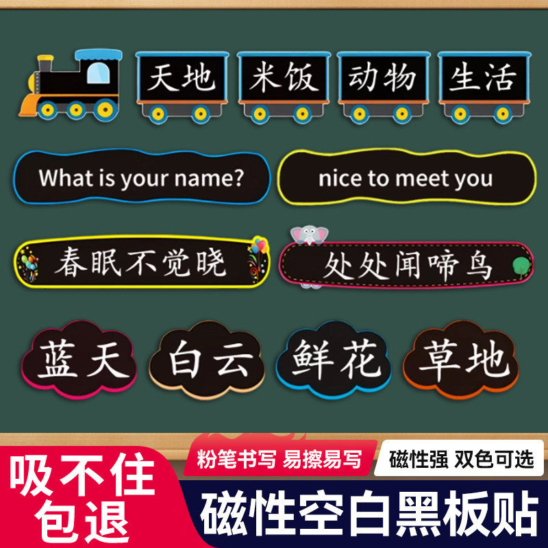 空白磁性黑板贴白板贴可擦写移除图片