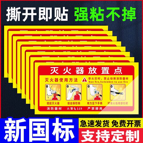 灭火器放置点标识牌消防栓消火栓