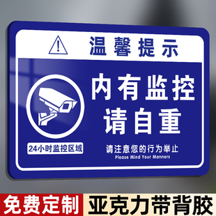 内有监控请自重提示牌您已进入24小时监控区域指示牌标识牌夜光偷一罚十警示牌小心碰头此处有监控告示牌标志