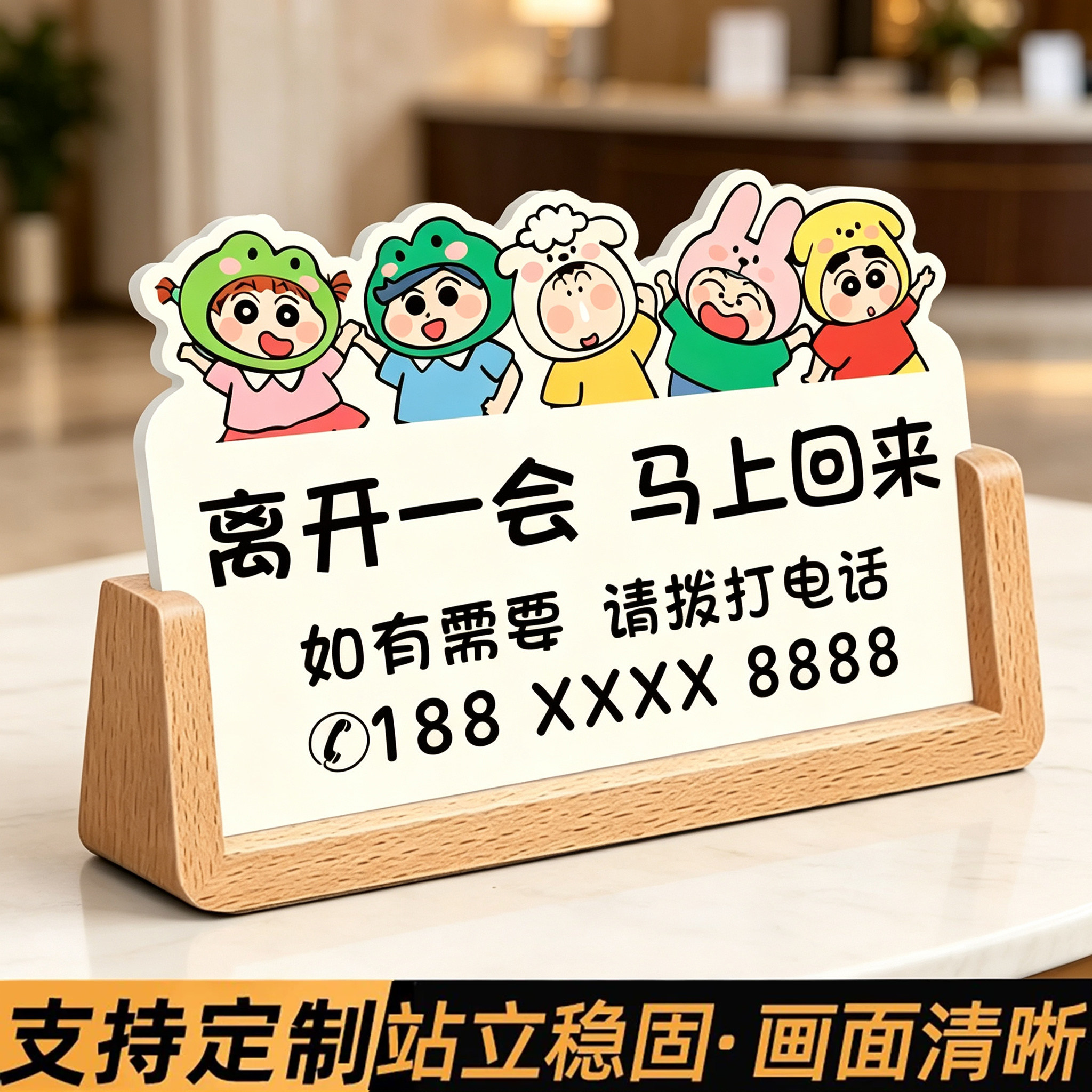 亚克力有事外出摆台提示牌定制图片