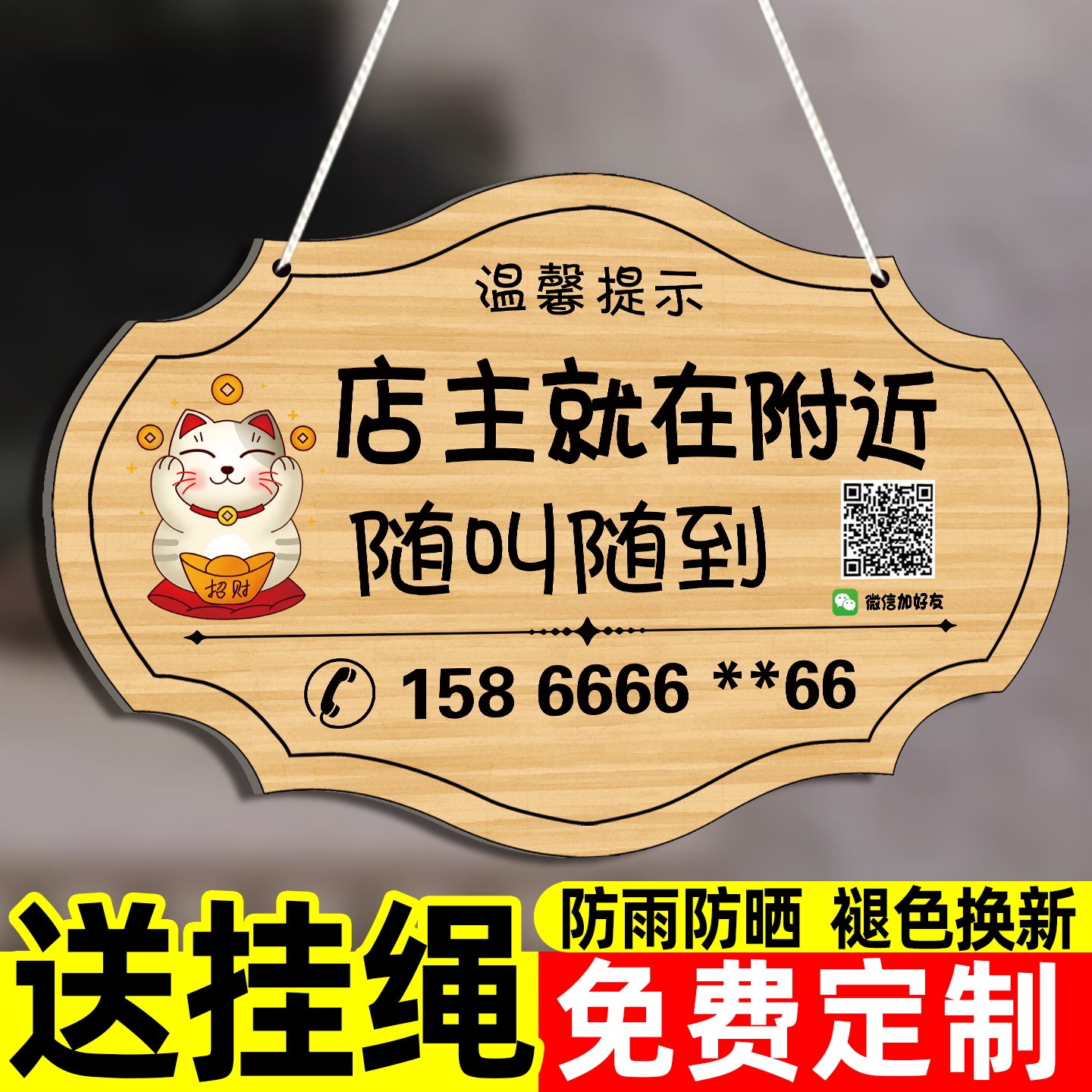 有事外出挂牌门店主马上回来提示牌玻璃门牌定制店铺门口广告牌标识牌展示吊牌拨打电话休息中正在营业告示牌,文具电教/文化用品/商务用品,标志牌/提示牌/付款码,淘宝优惠券,粉丝福利购,淘宝优惠卷