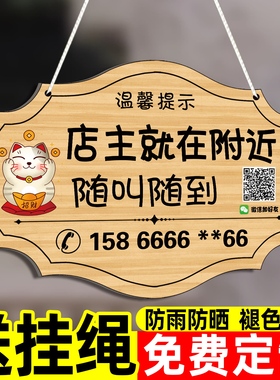 有事外出挂牌门店主马上回来提示牌玻璃门牌定制店铺门口广告牌标识牌展示吊牌拨打电话休息中正在营业告示牌