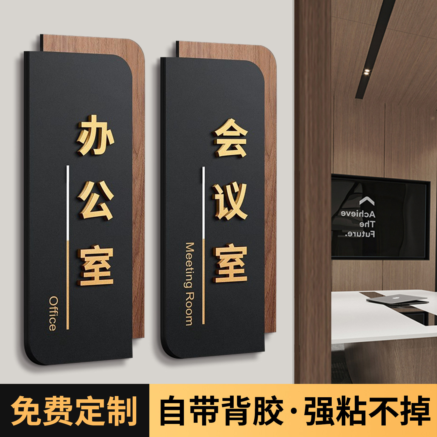 立体高级办公室门牌粘贴牢固