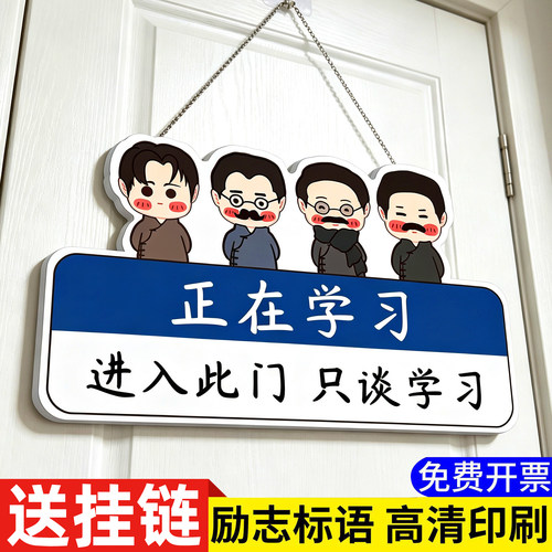 进入此门只谈学习班级文化墙贴