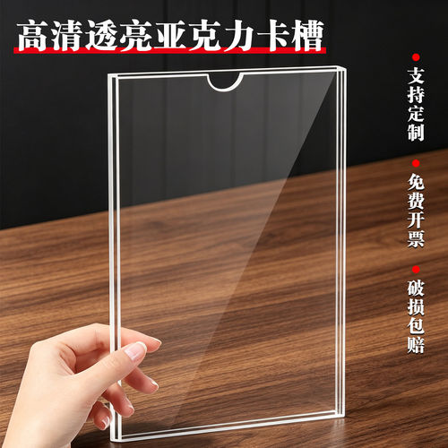 单双层a4亚克力卡槽透明插槽照片