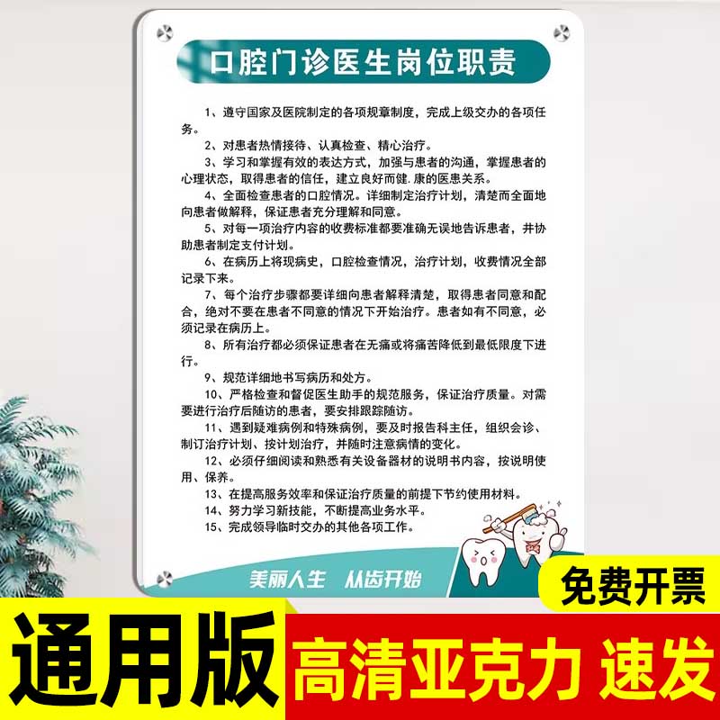 口腔诊所规章制度牌定制亚克力标识牌卫生室医院口腔科牙科门诊管理制度护士医生岗位职责医废处置全套定制