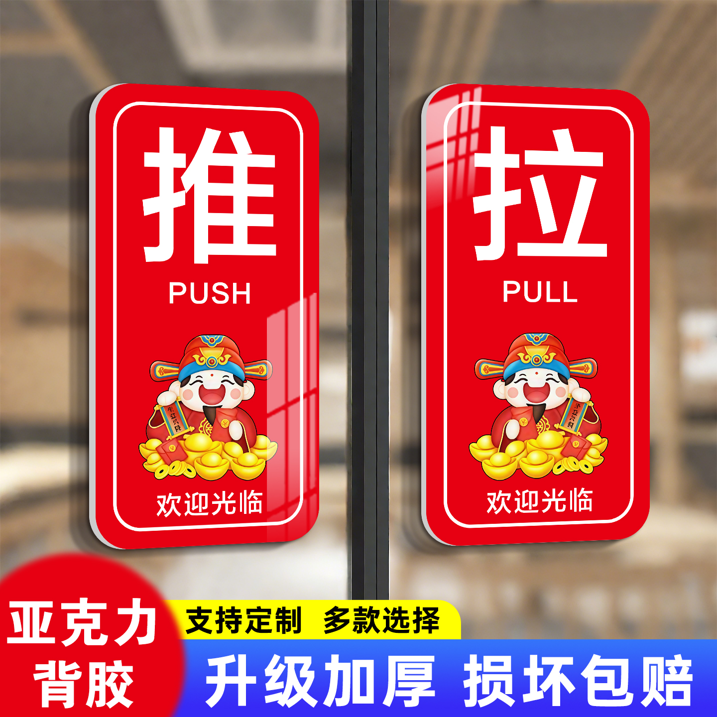 推拉门贴创意贴纸左右移门门牌