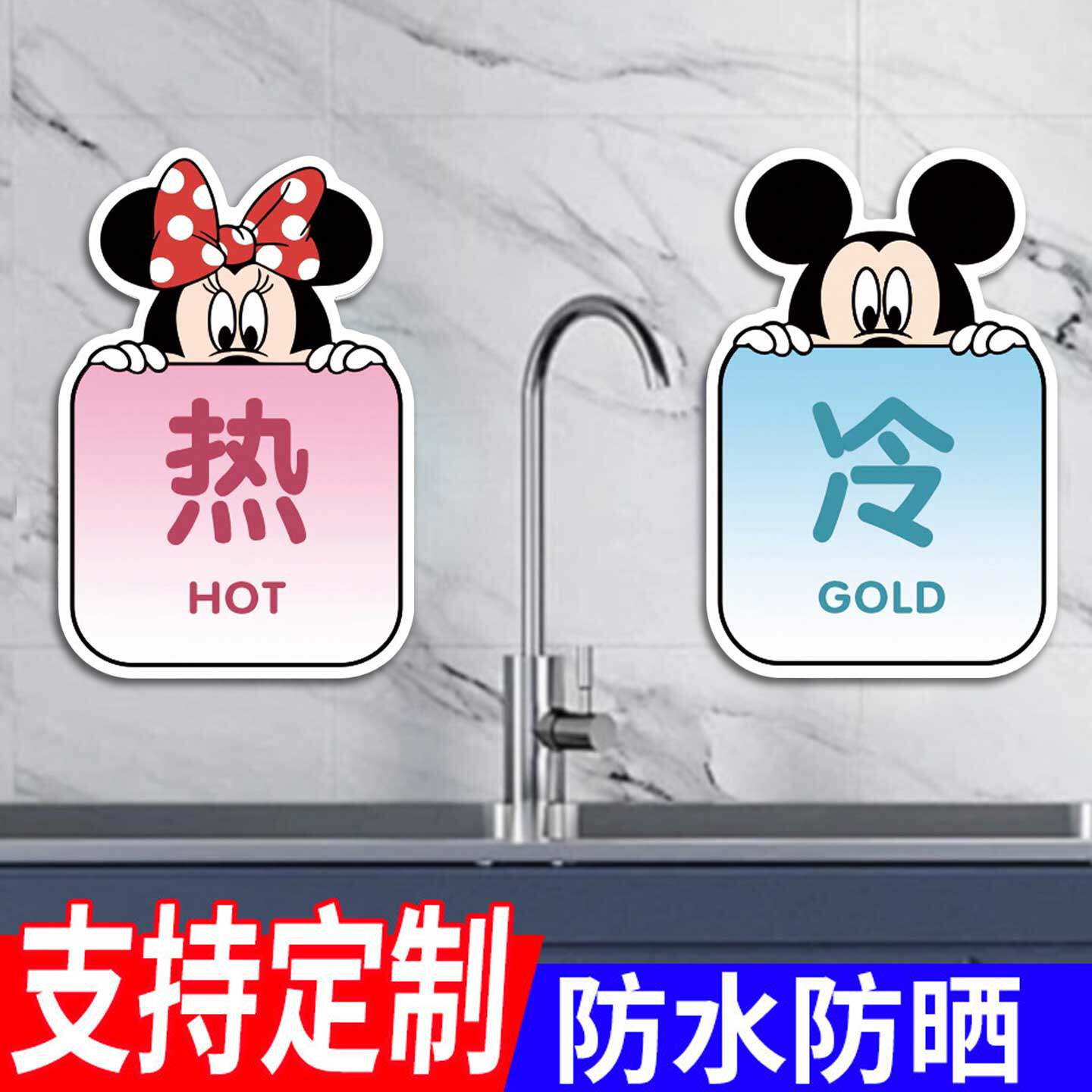 卫生间冷热水标识贴防水定制