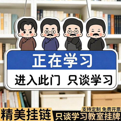 进入此门只谈学习教室文化墙贴