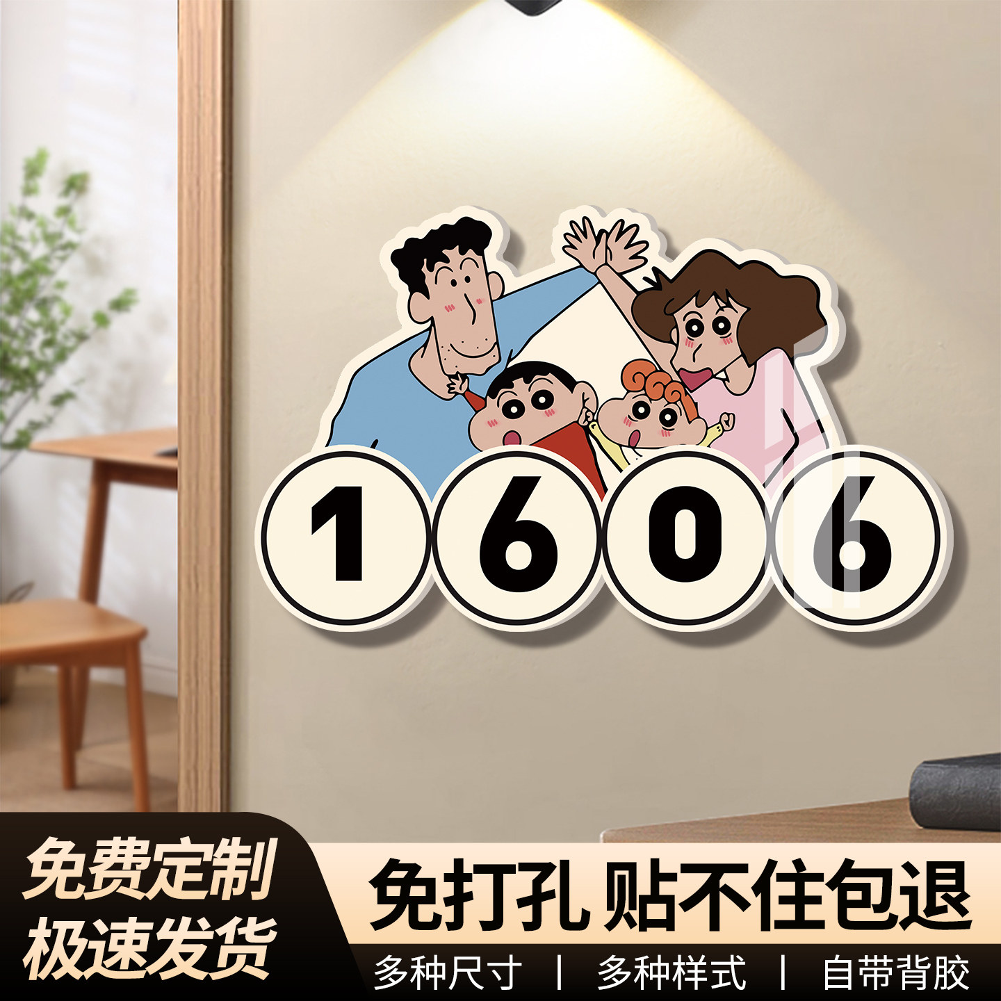 亚克力门牌号码牌家用创意定制图片