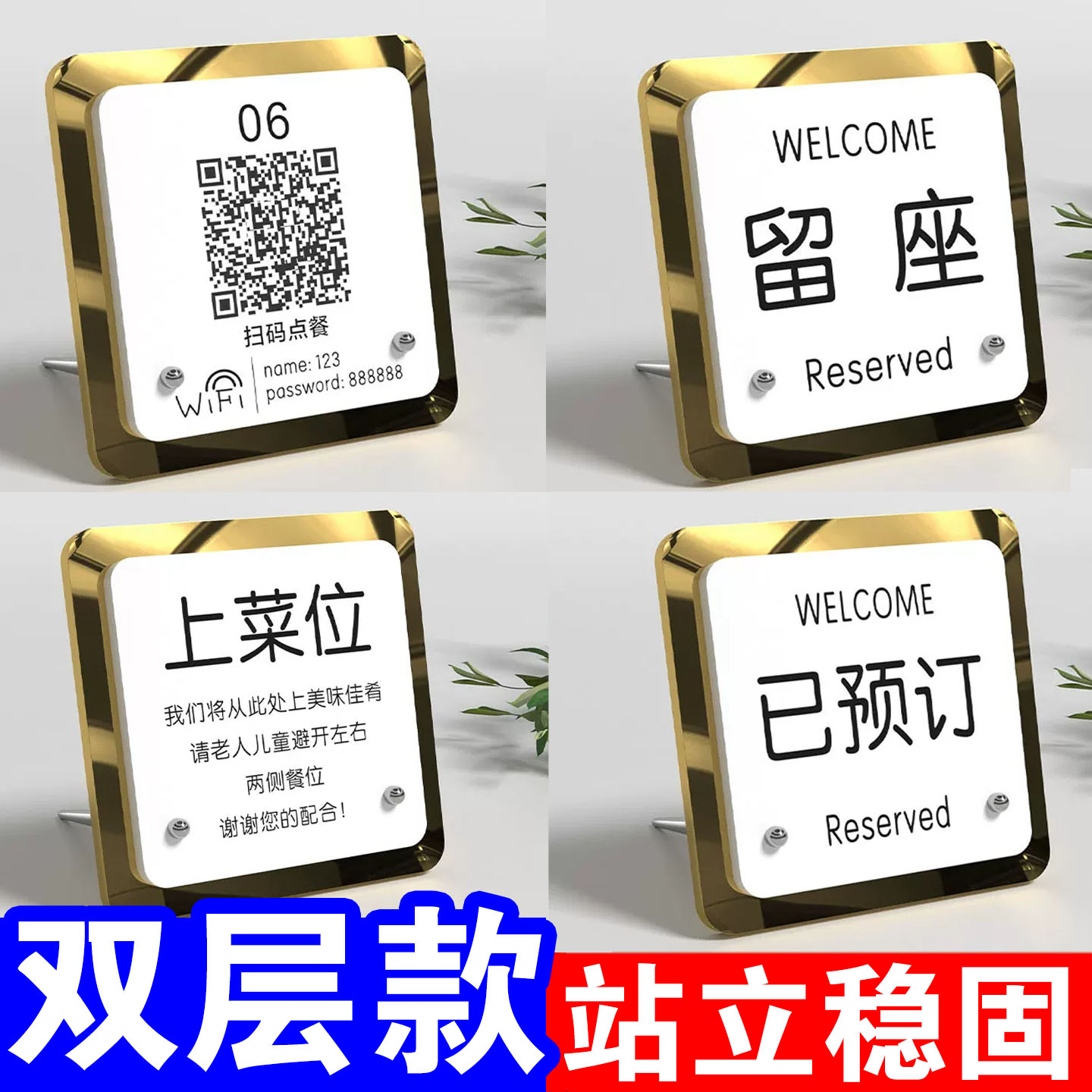 上菜位提示牌立牌创意已预订餐