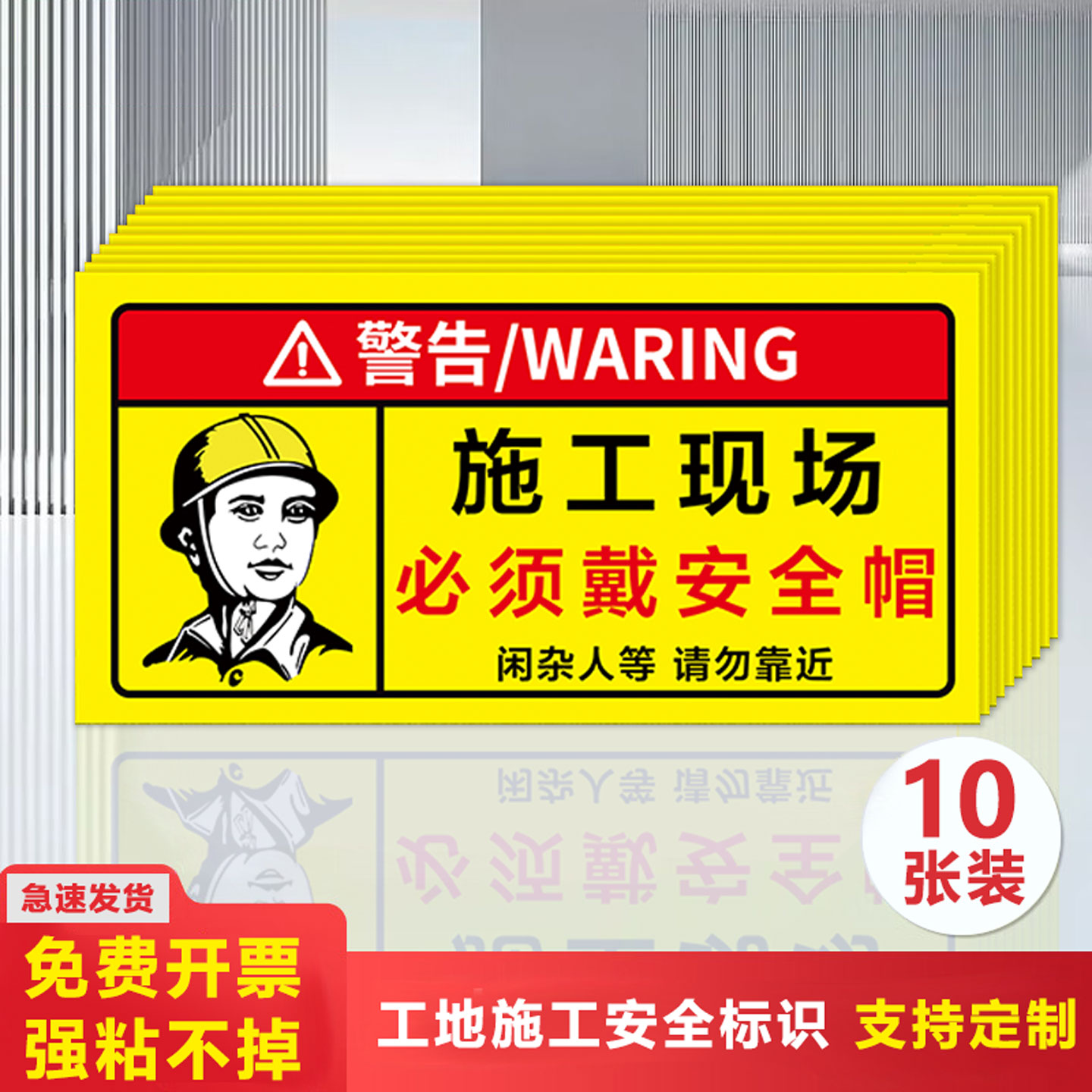 有电危险警示贴标识牌贴纸