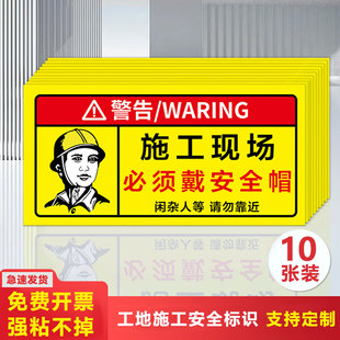 安全警示牌标识牌工地施工建筑现场必须带安全帽提示牌当心坠落坠物坑洞绊倒塌方禁止入内烟火塔吊危险管理牌