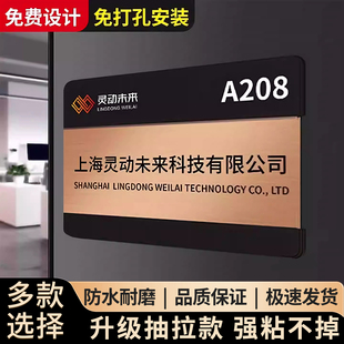 公司招牌可拆卸办公室门牌定制标牌墙贴纸工作室制作创意挂牌酒店公司门牌号展示牌门口广告牌标识牌标牌替换