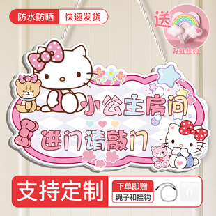 进门请敲门提示牌儿童房门挂牌女孩小公主房间门牌卧室门上布置装饰进屋提示牌卡通挂件睡觉学习中请勿打扰牌