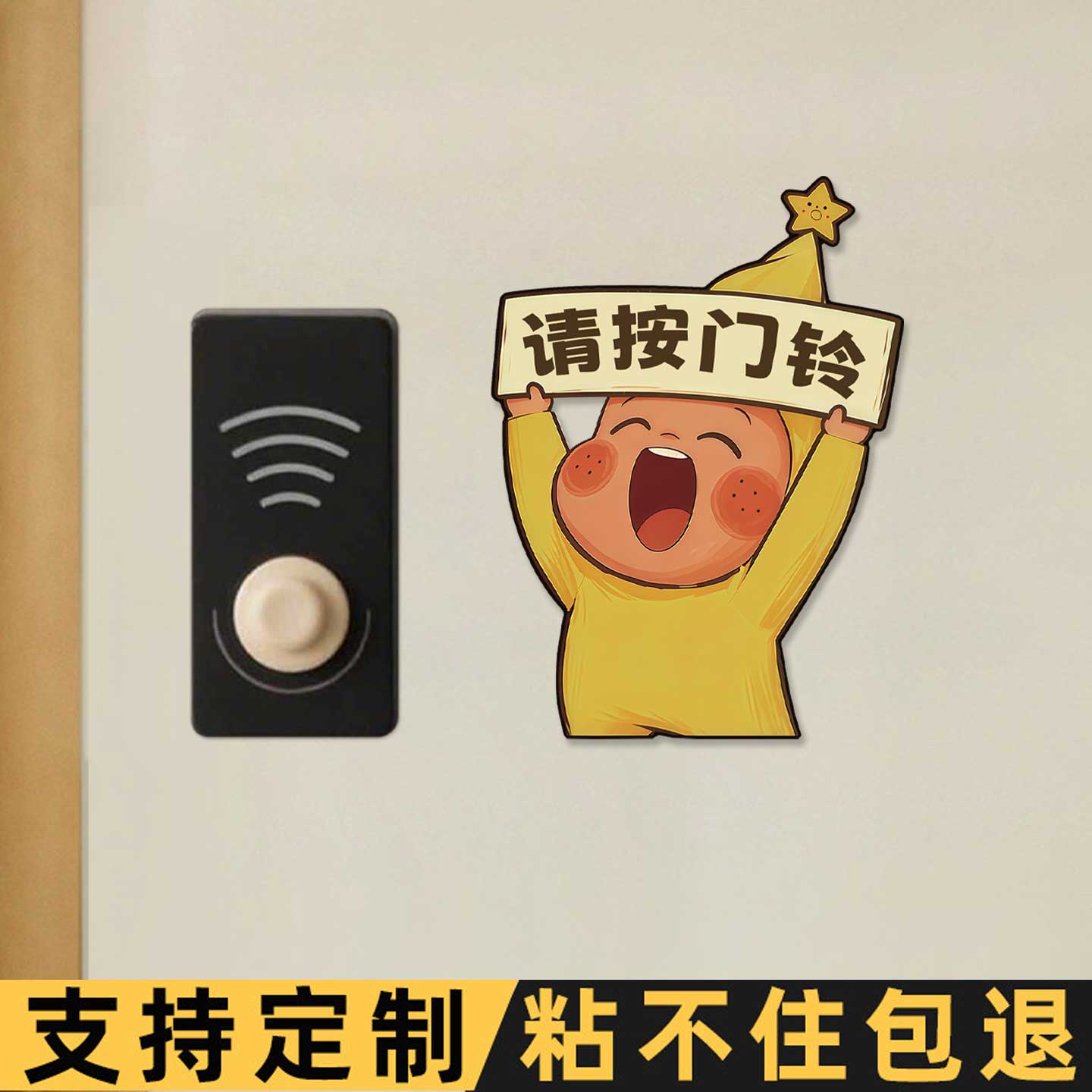 高档亚克力请按门铃标识牌图片