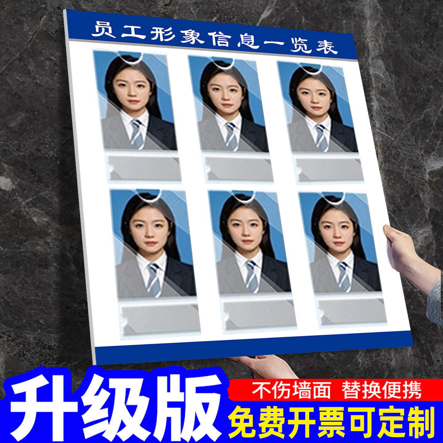 工作人员信息公示牌员工公示栏展示优秀形象墙贴公告值班一览标识