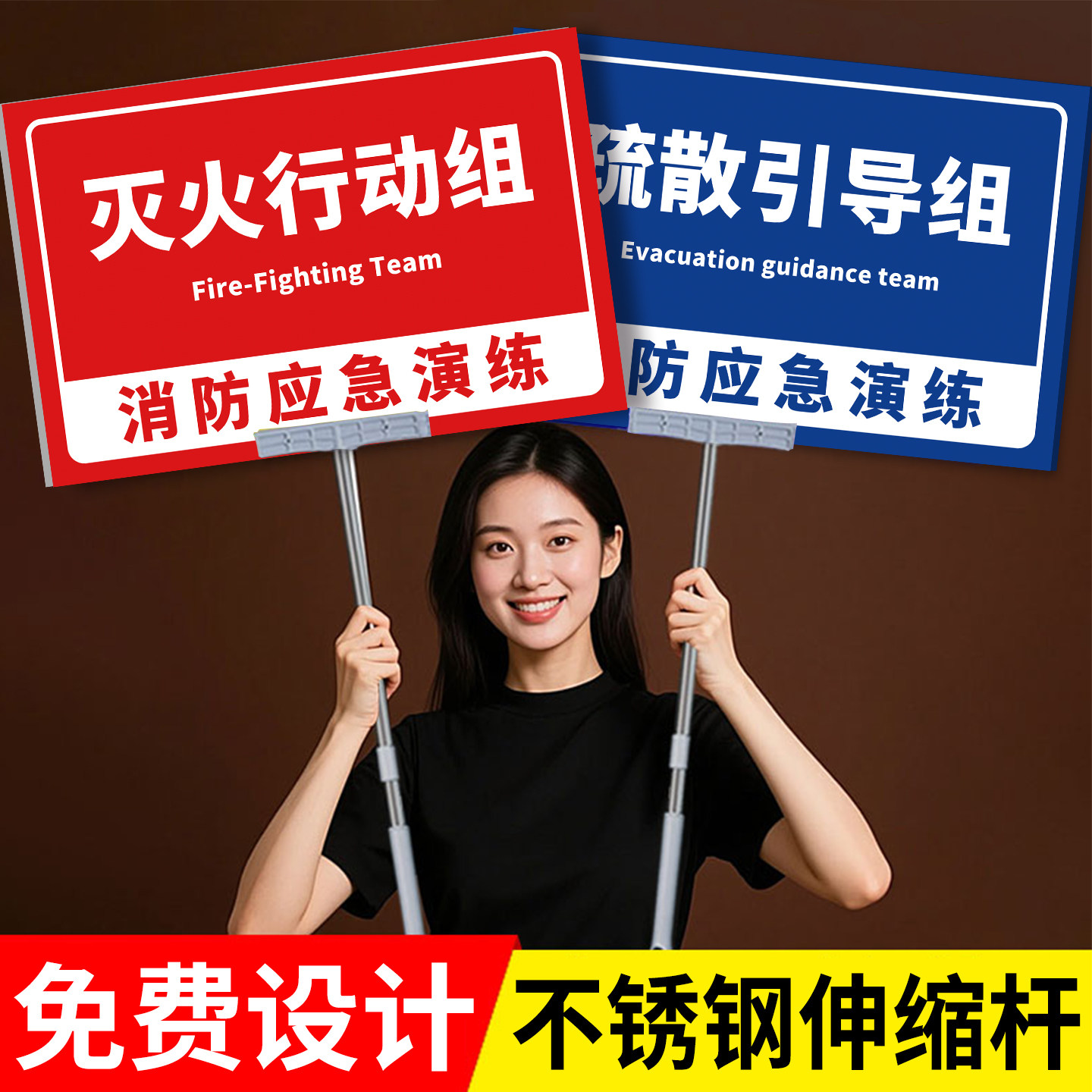 消防演习标识牌定制消防演练道具演习指示牌工厂酒店小区公司应急演练小组牌子手举牌站队牌集合点分组牌标牌 - 实物图