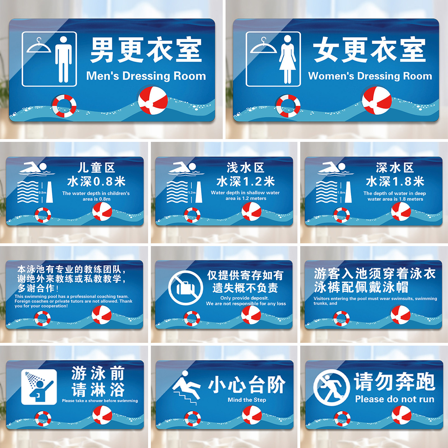 游泳池标识牌亚克力提示牌