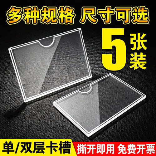 【免费送胶】亚克力卡槽透明a4框