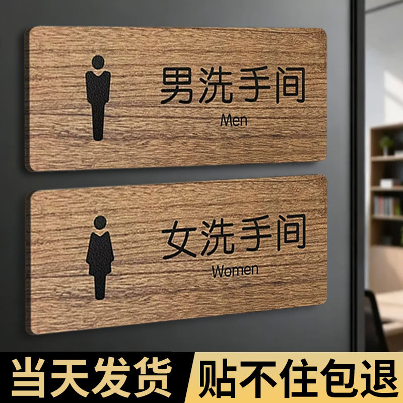 男女洗手间标识牌卫生间指示牌