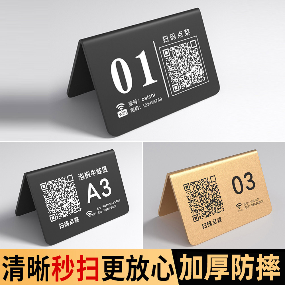 扫码点餐展示牌桌牌摆台定制