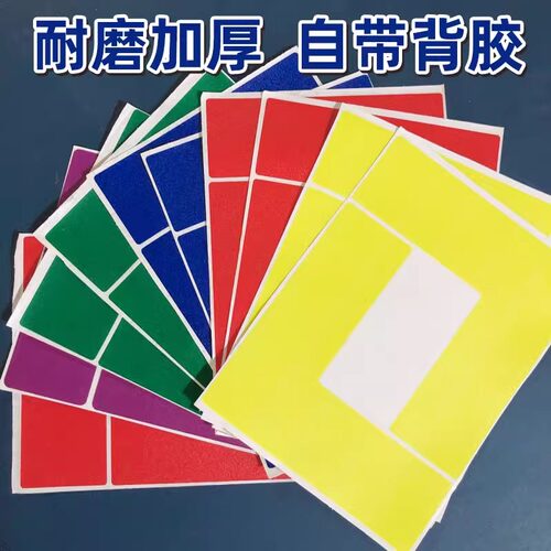 L型桌面定位贴地面教室座位固定贴5s定位贴6s车间厂房办公室5s管