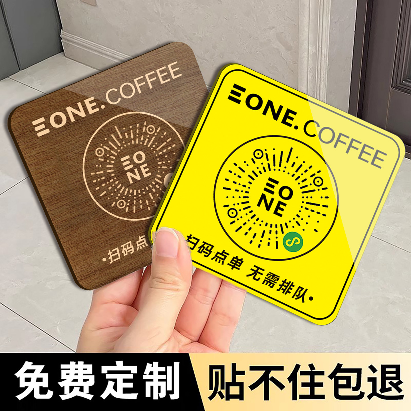 扫码点餐二维码桌贴定制