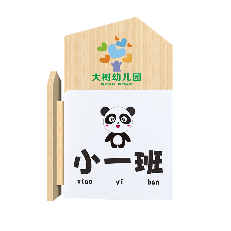 幼儿园班牌教室门牌定制培训机构教室门牌小学班级牌双面橡木实木学校创意卡通可爱标识牌亚克力班级门牌定做