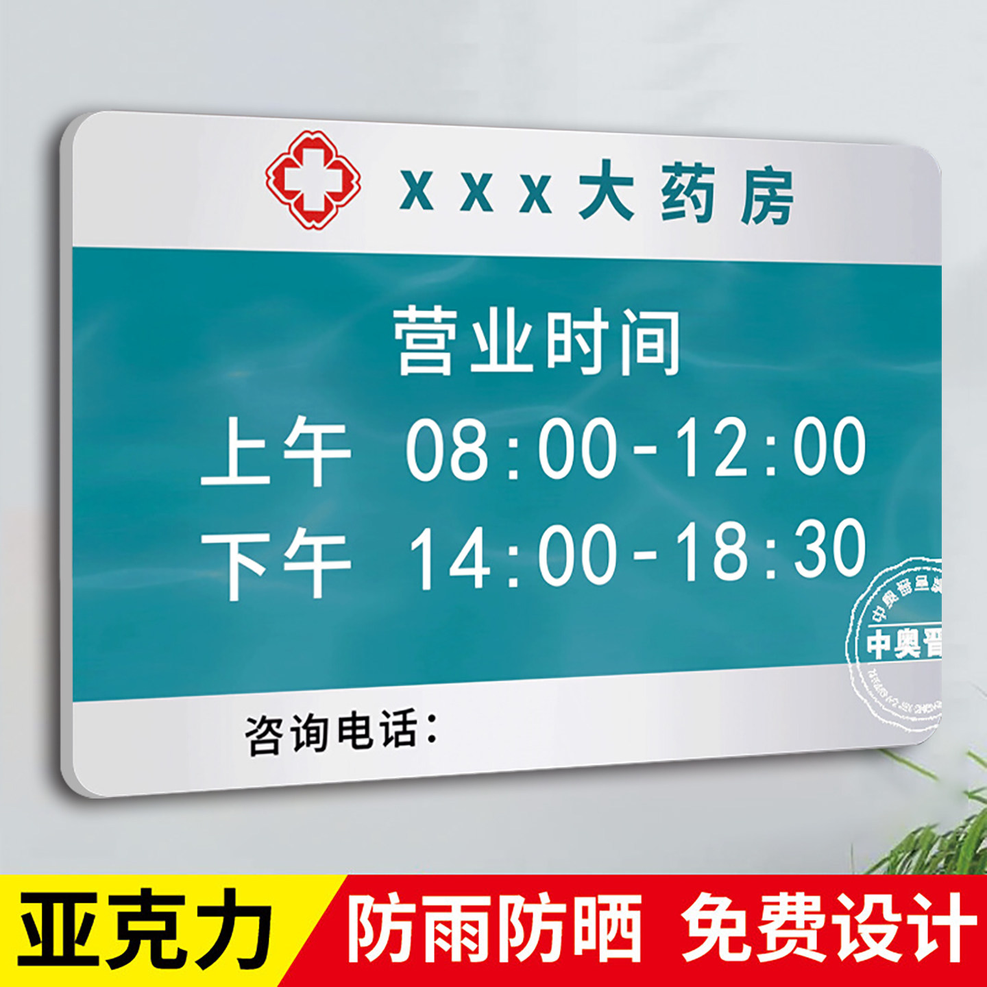 【新品特惠】口腔诊所标识牌