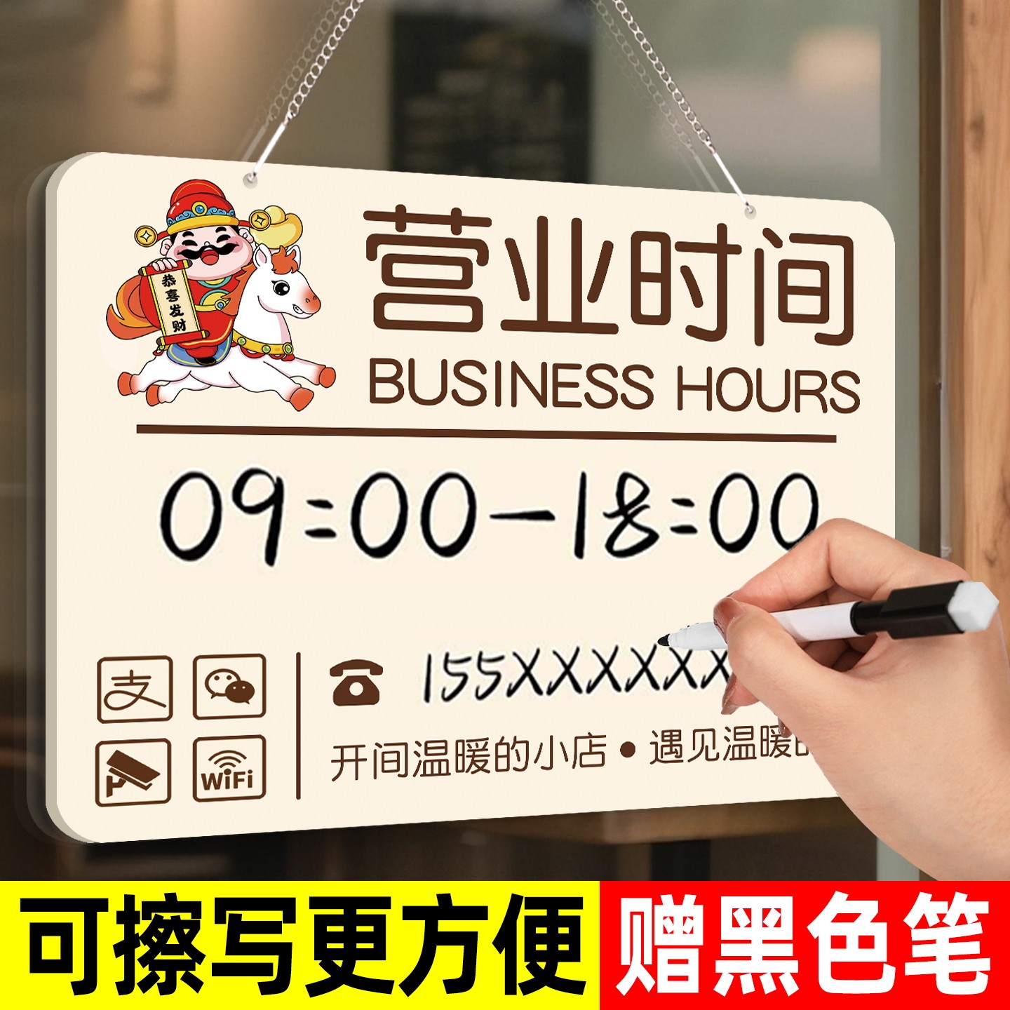 可擦写营业时间告示牌挂牌手写白板可修改可更换工作室休息提示指示门牌定制亚克力店铺门口门店创意风亚克力