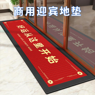 红色商用店铺办公楼迎宾地垫防滑地毯高端大气脚垫公司门垫可定制