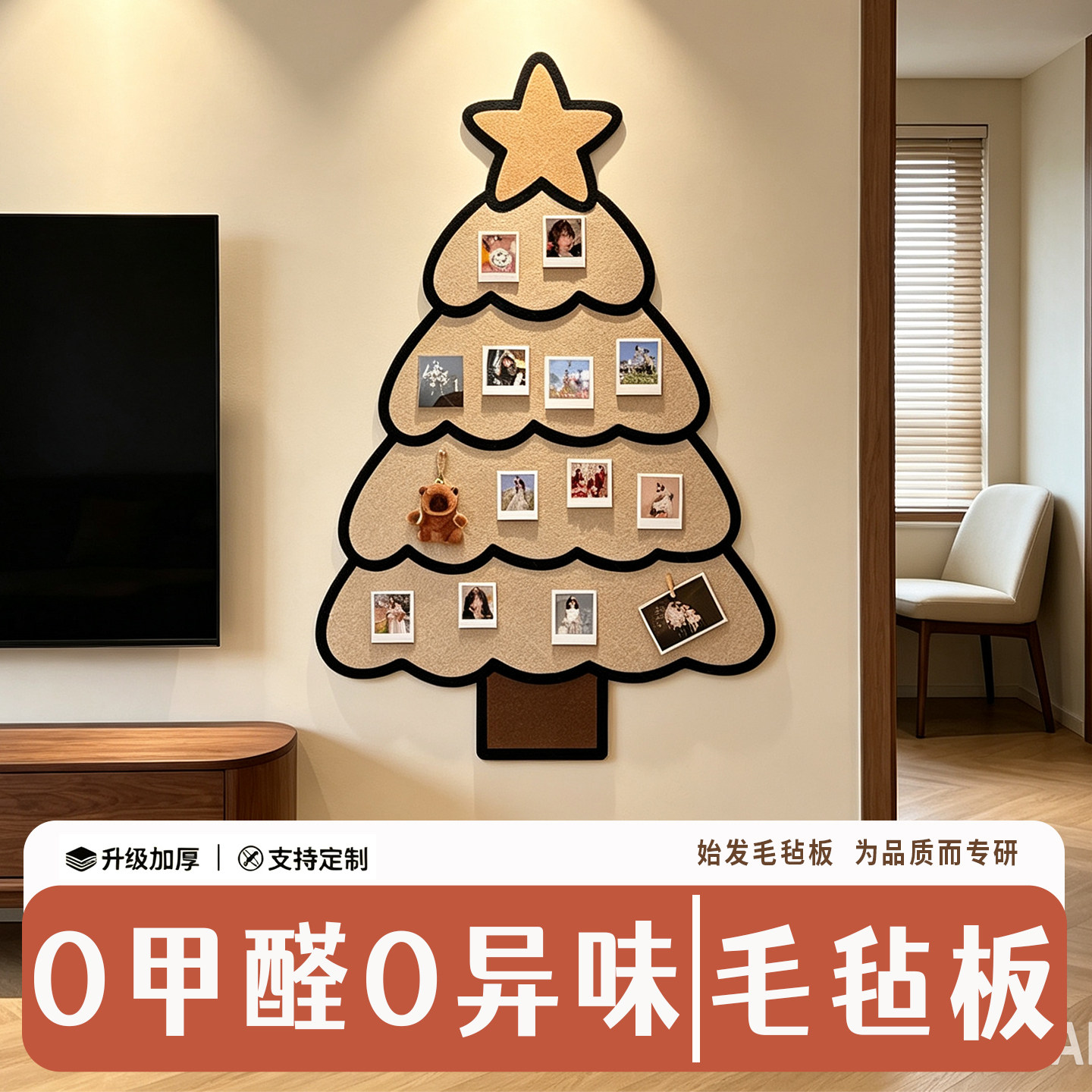 免打孔毛毡板墙贴照片墙展示墙图片