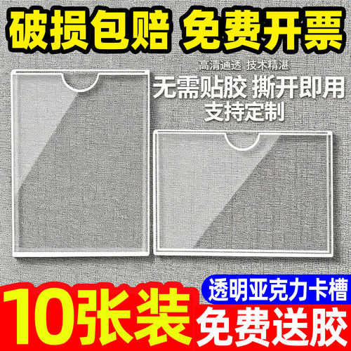 【免费送胶】亚克力卡槽透明a4框