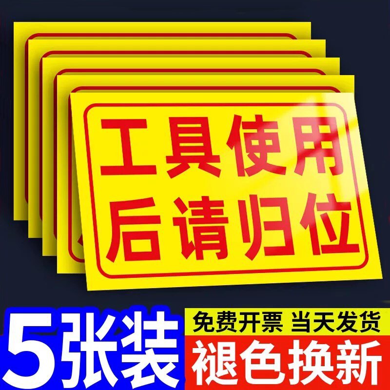 车间目视化标识车间标识牌安全标