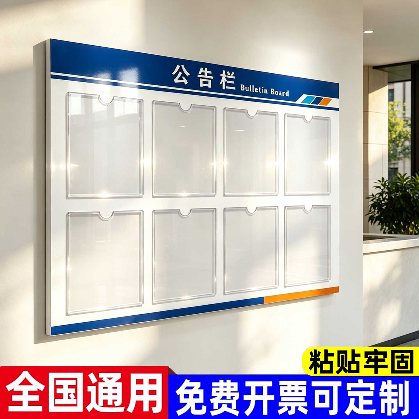 公告栏广告牌食品安全信息公示栏