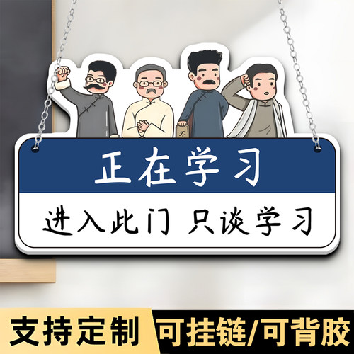 进入此门只谈学习班级文化墙贴