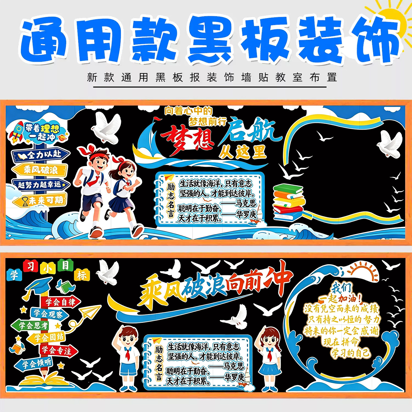 【全网热销】黑板报装饰墙贴