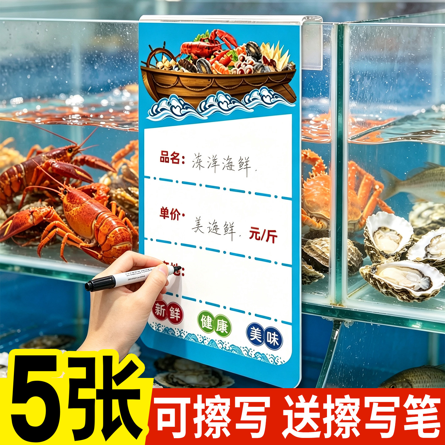 海鲜池水产价格展示牌挂牌可定制