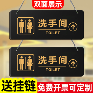 洗手间指示牌导向牌夜光卫生间指引牌标识牌吊牌导向牌厕所引导牌悬挂牌男女洗手间指示牌双面亚克力门牌定制