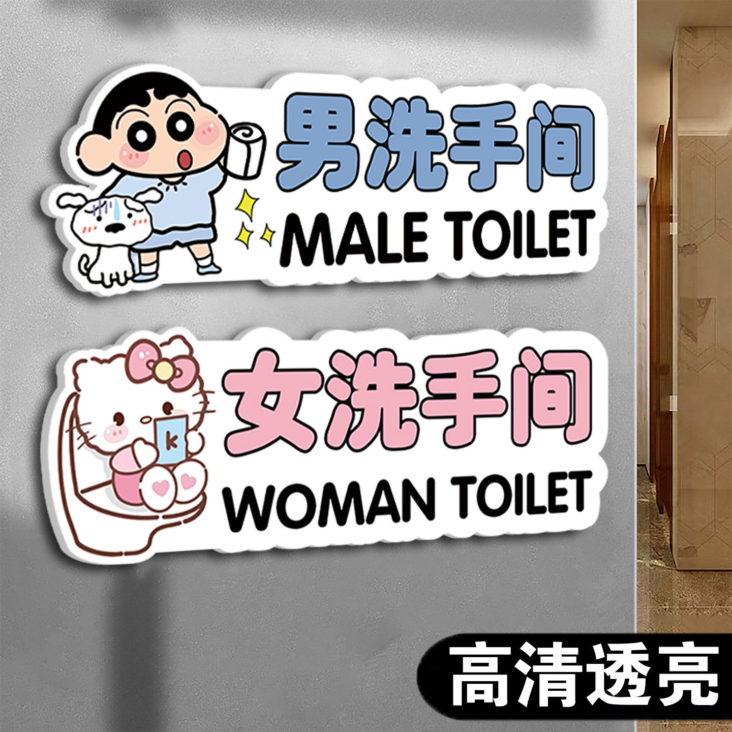 男女洗手间标识牌新品上市
