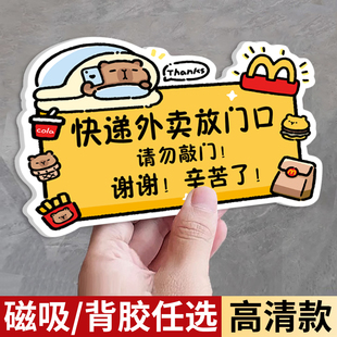 快递外卖放门口指示牌请勿敲门提示牌挂牌取件码磁吸卡通创意家有恶犬别不要按门铃亚克力提示贴纸定制警示牌