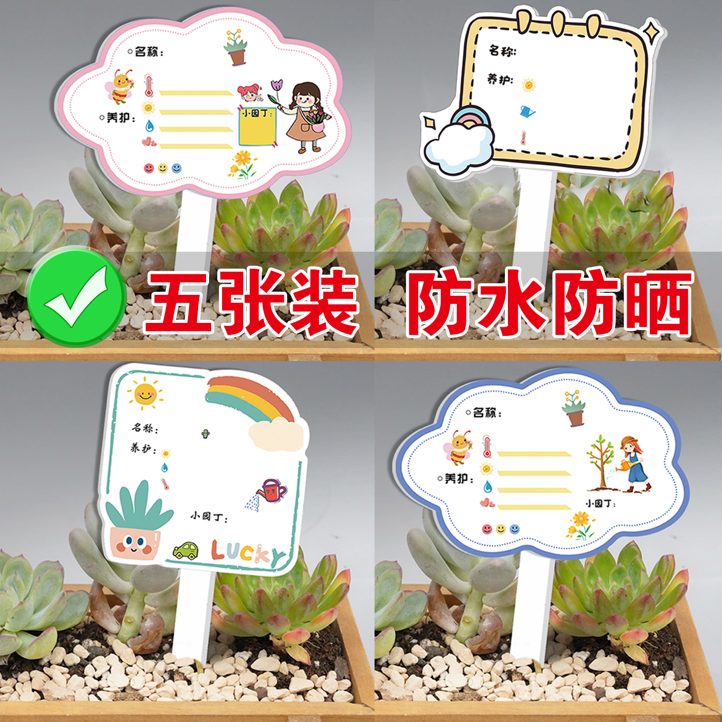 幼儿园植物标签可擦写插牌定制花卉盆栽植物信息介绍牌绿植DIY养护卡片标识牌防水园艺擦拭标签介绍牌定制贴