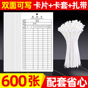 仓库存料卡库存物料标识卡片双面出入库记录本库存状态标识牌货架标签贴纸悬挂进销存物资收发卡片制作硬卡纸