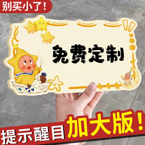 【破损包赔】亚克力提示牌定制