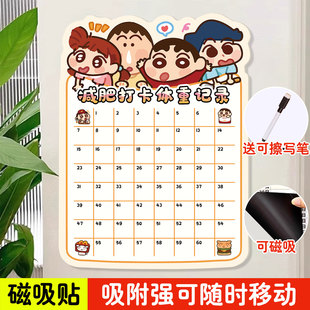 减肥计划表体重打卡记录表100天减肥计划表墙贴自律神器30天60天90天百日墙贴纸定制瘦身健身运动励志冰箱贴