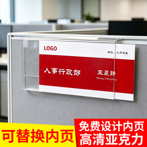 工位牌亚克力铭牌办公桌姓名牌