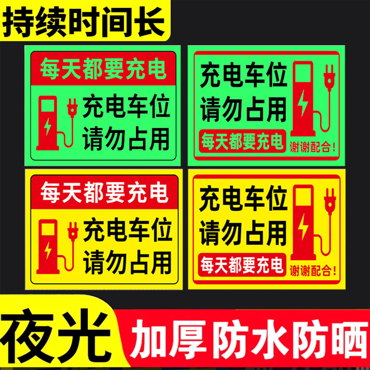 夜光效果提示牌褪色换新