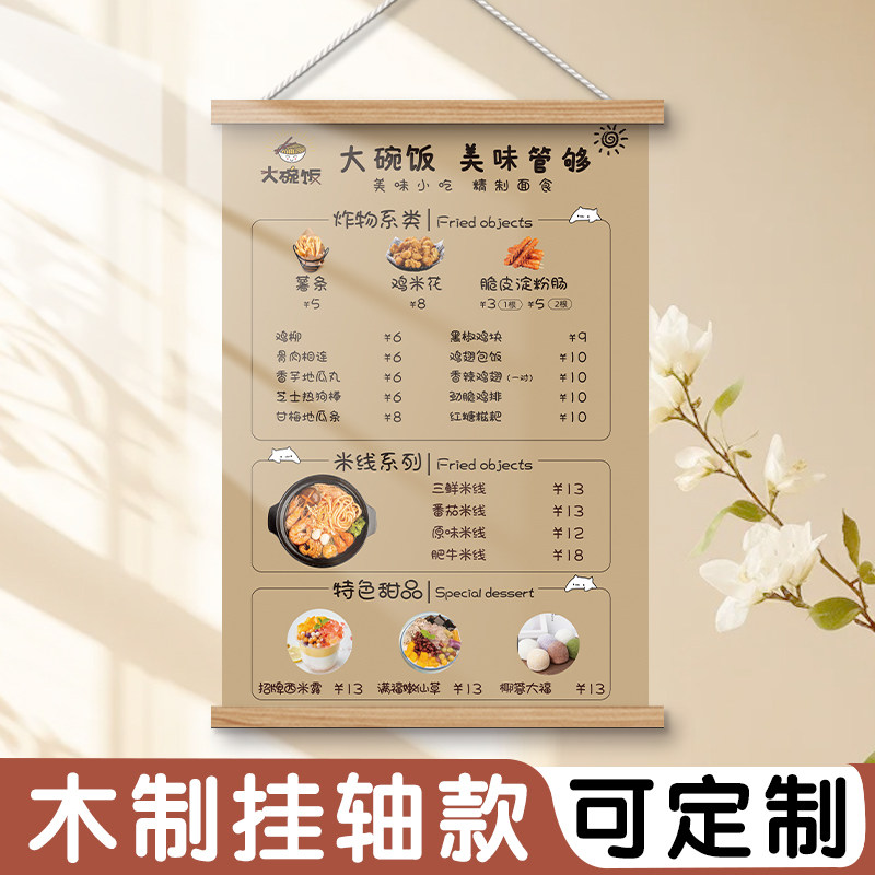 菜单设计制作小吃店价格表定制点餐奶茶咖啡餐饮点餐价目表饭店小吃店