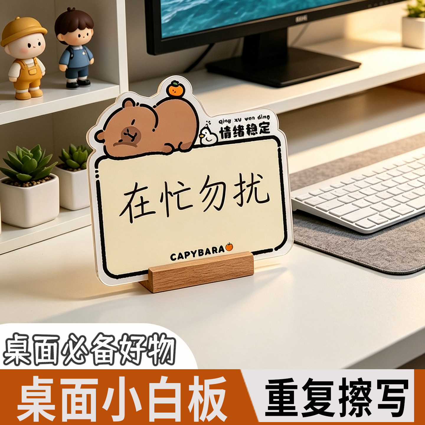 亚克力桌面小白板写字板定制图片
